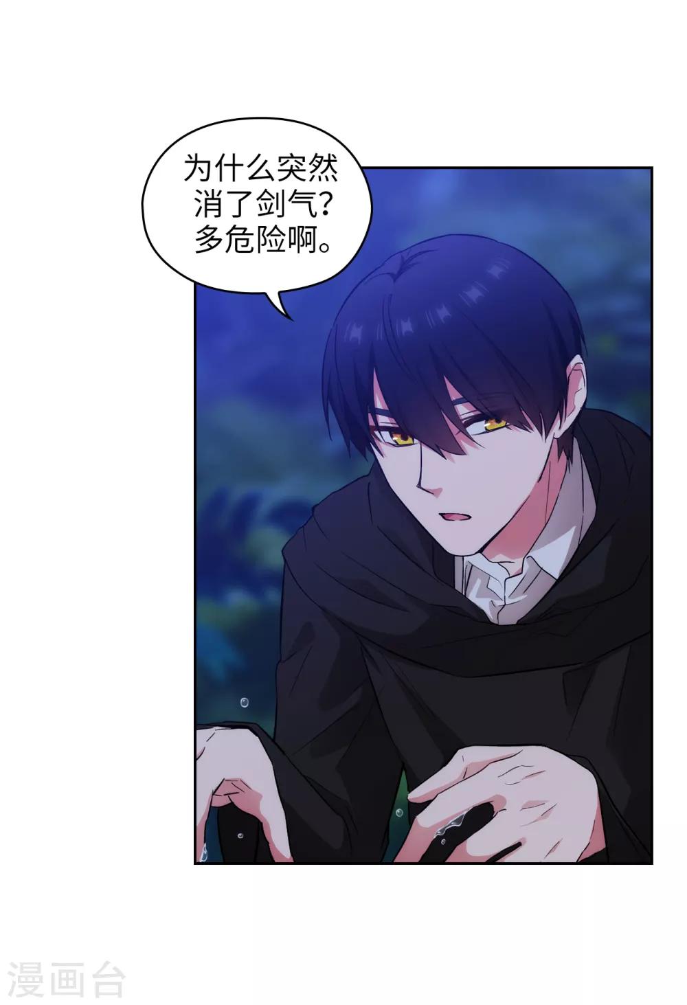 阿多尼斯韩漫全集-第286话 能满足我的唯有战胜你无删减无遮挡章节图片 