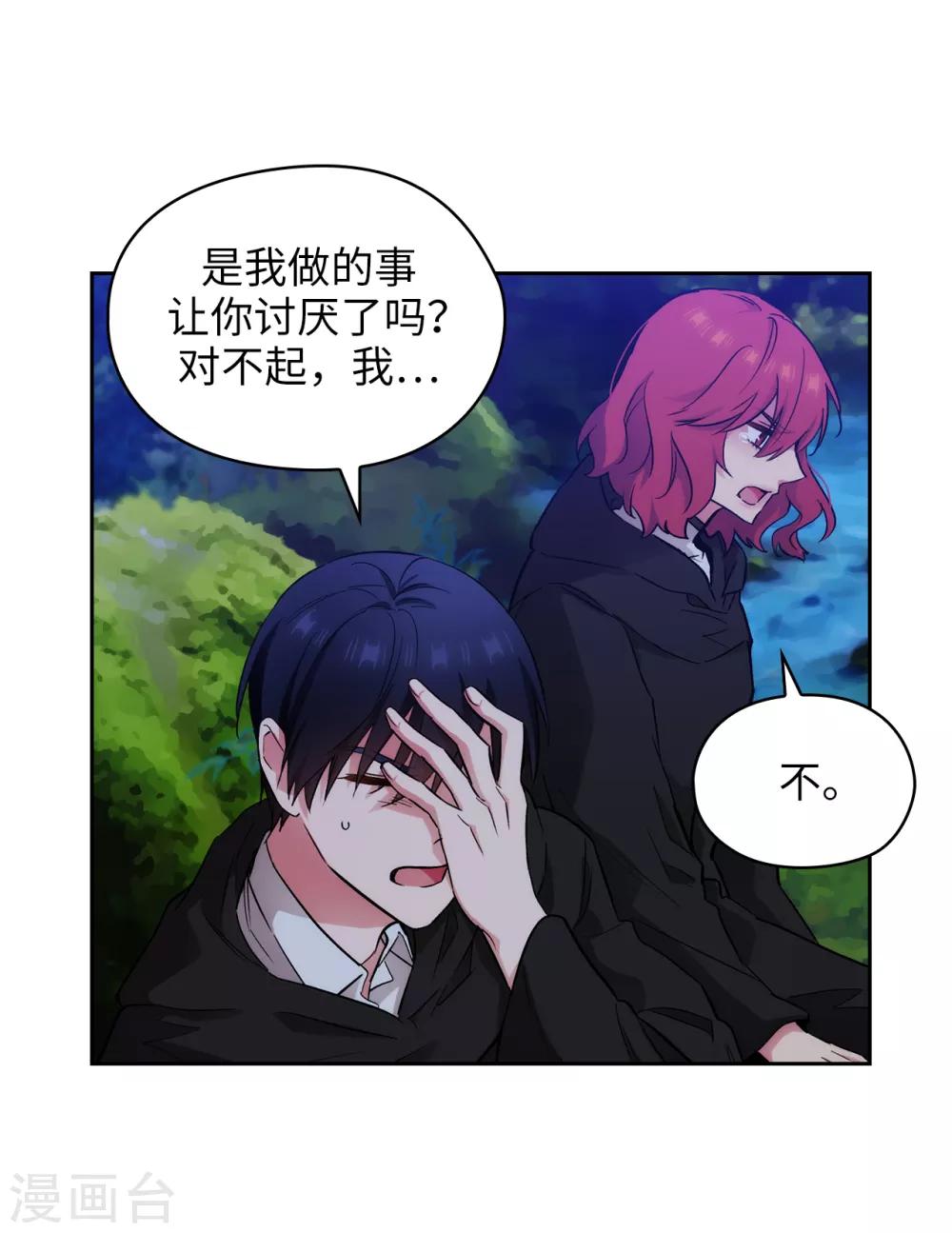 阿多尼斯韩漫全集-第286话 能满足我的唯有战胜你无删减无遮挡章节图片 
