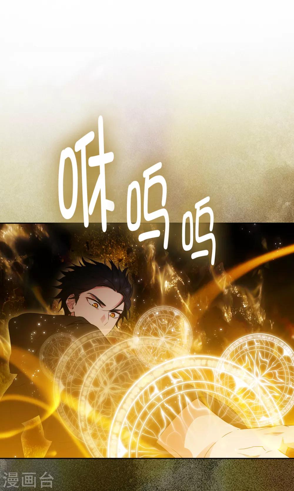 阿多尼斯韩漫全集-第286话 能满足我的唯有战胜你无删减无遮挡章节图片 