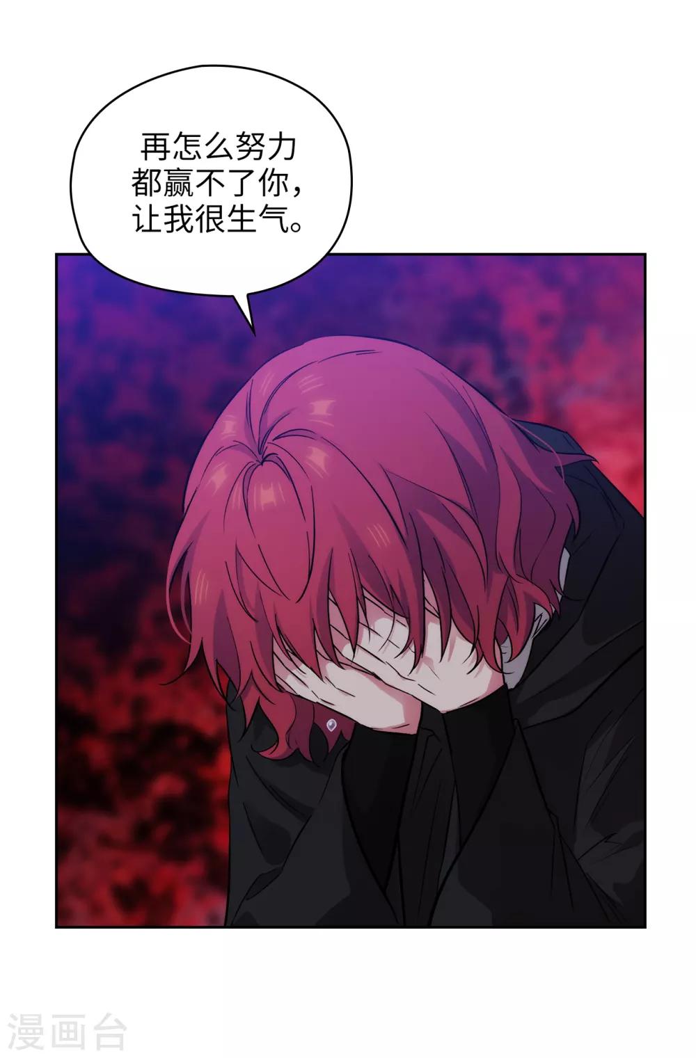 阿多尼斯韩漫全集-第286话 能满足我的唯有战胜你无删减无遮挡章节图片 