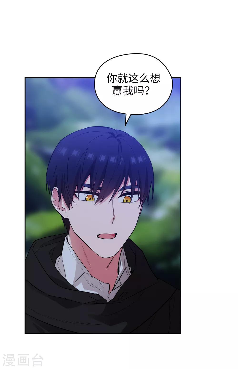 阿多尼斯韩漫全集-第286话 能满足我的唯有战胜你无删减无遮挡章节图片 