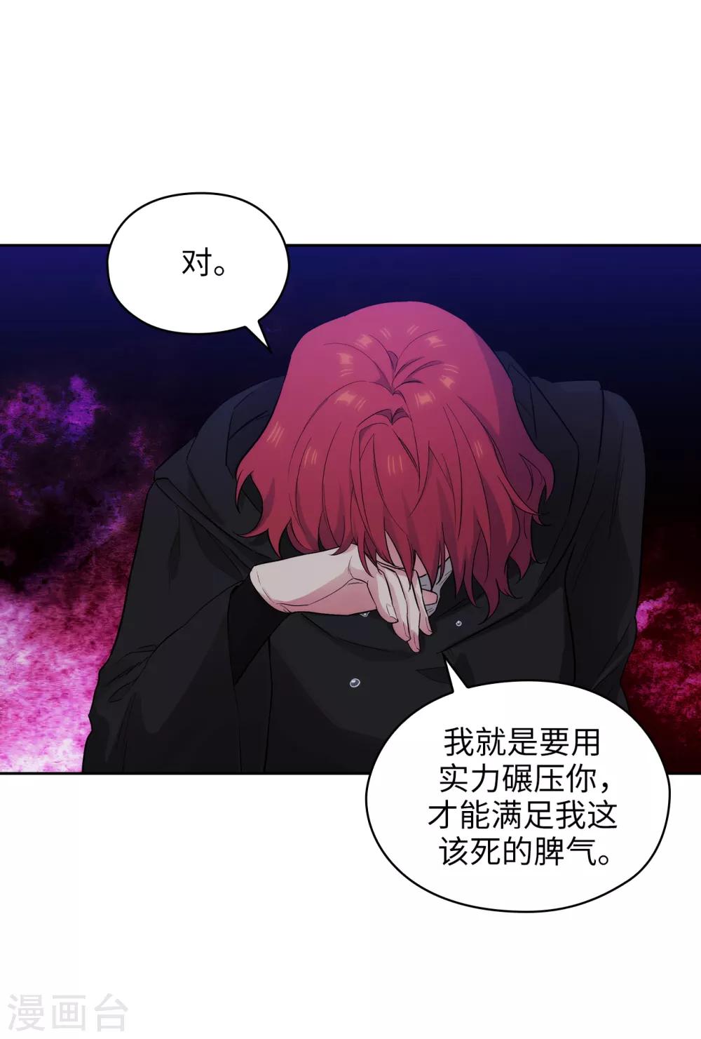 阿多尼斯韩漫全集-第286话 能满足我的唯有战胜你无删减无遮挡章节图片 