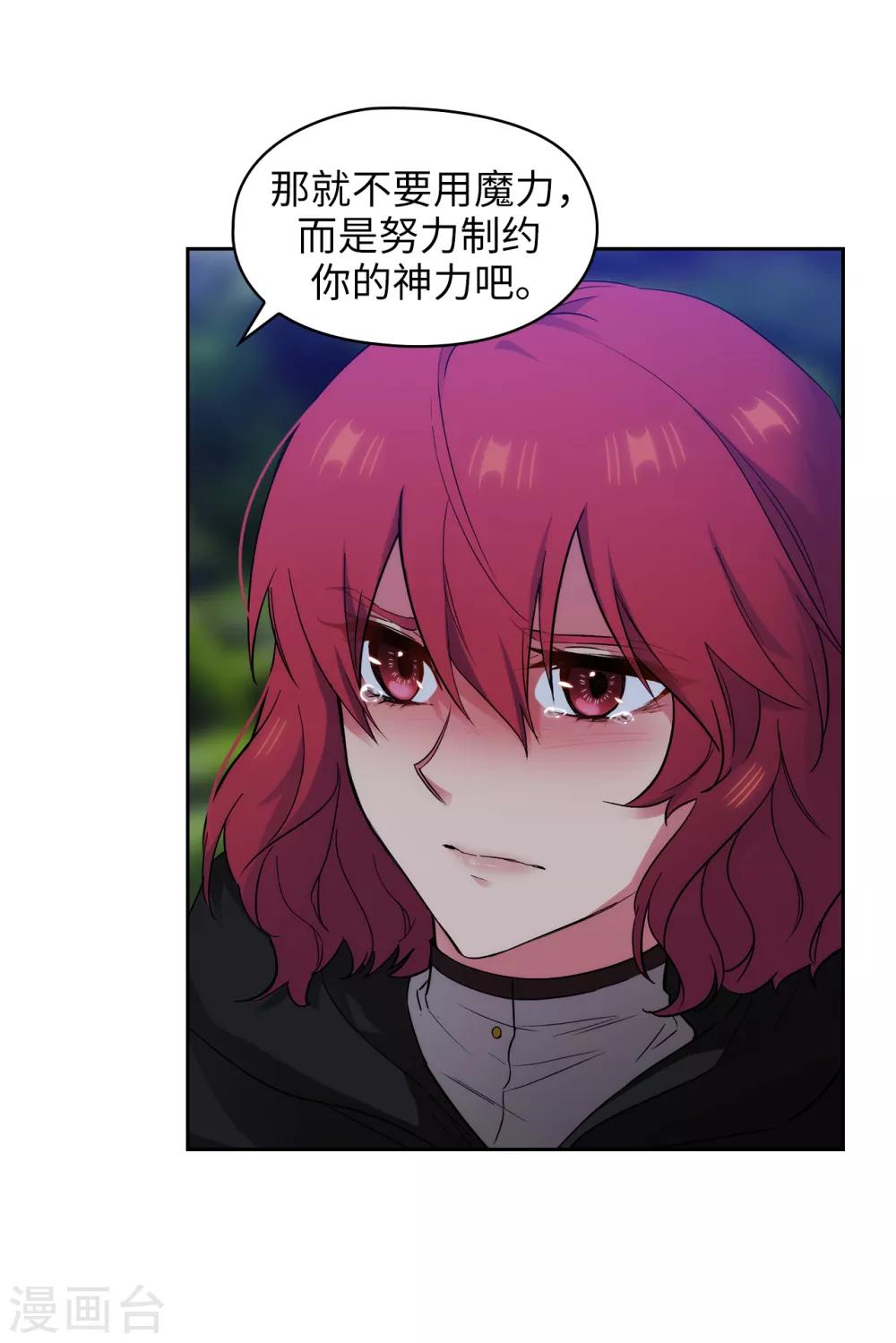 阿多尼斯韩漫全集-第286话 能满足我的唯有战胜你无删减无遮挡章节图片 