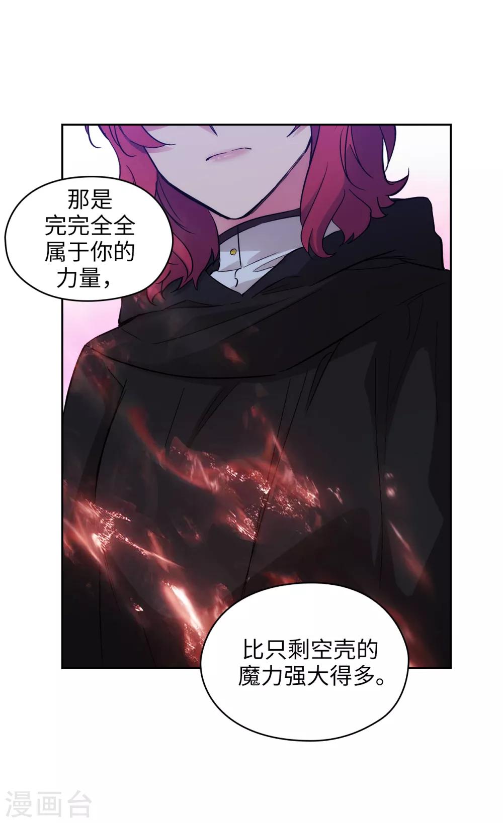 阿多尼斯韩漫全集-第286话 能满足我的唯有战胜你无删减无遮挡章节图片 