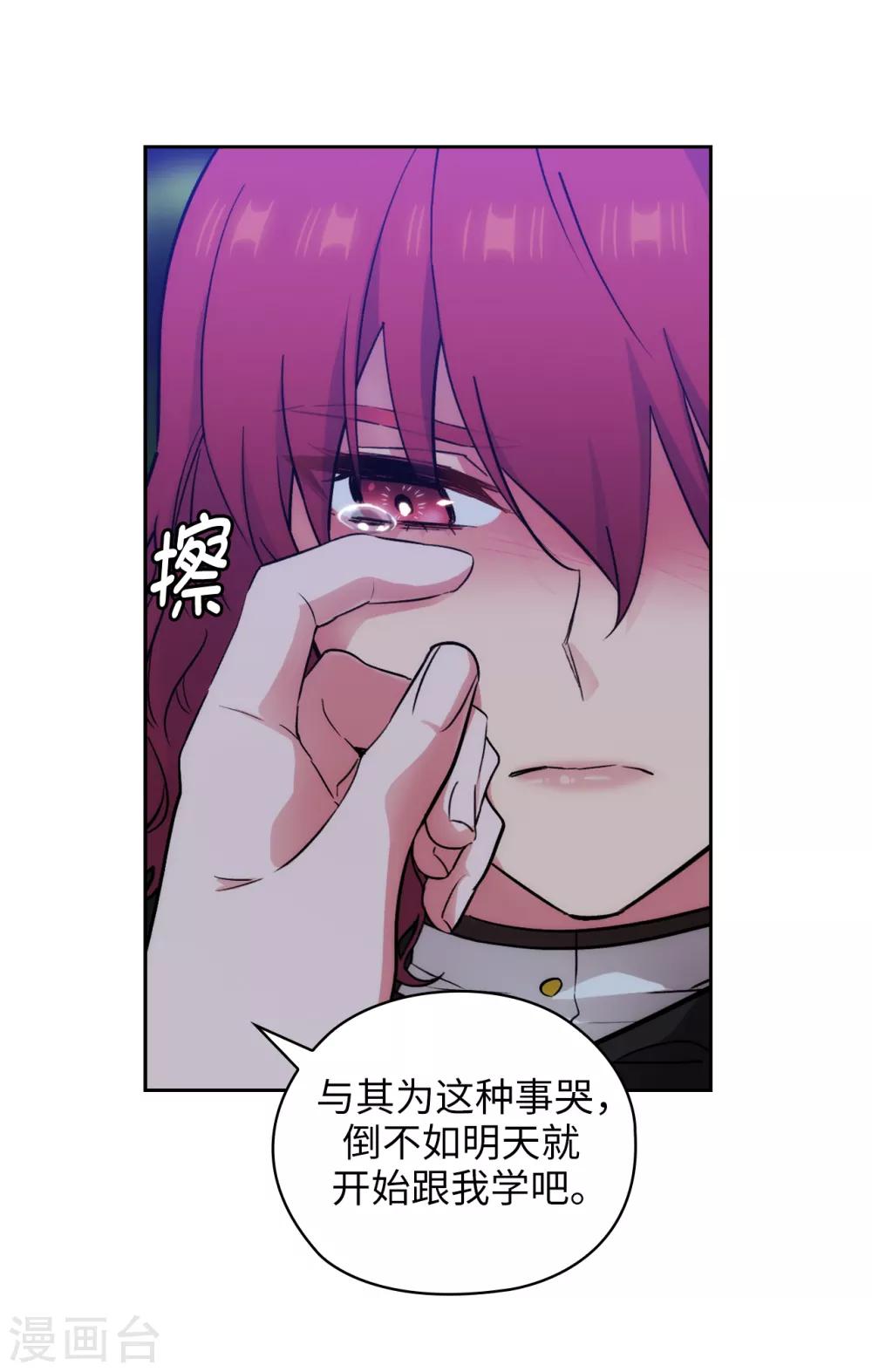阿多尼斯韩漫全集-第286话 能满足我的唯有战胜你无删减无遮挡章节图片 