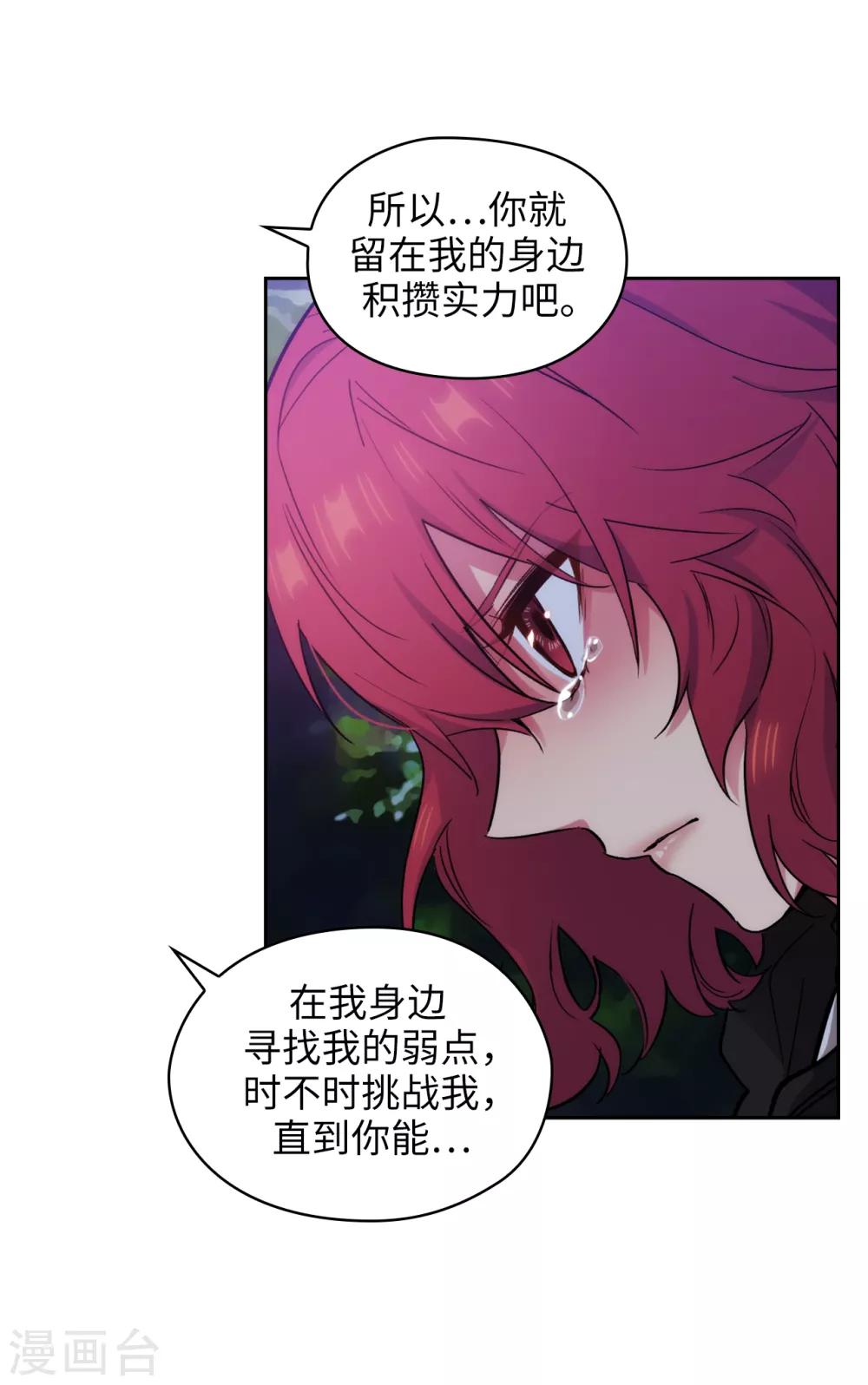 阿多尼斯韩漫全集-第286话 能满足我的唯有战胜你无删减无遮挡章节图片 