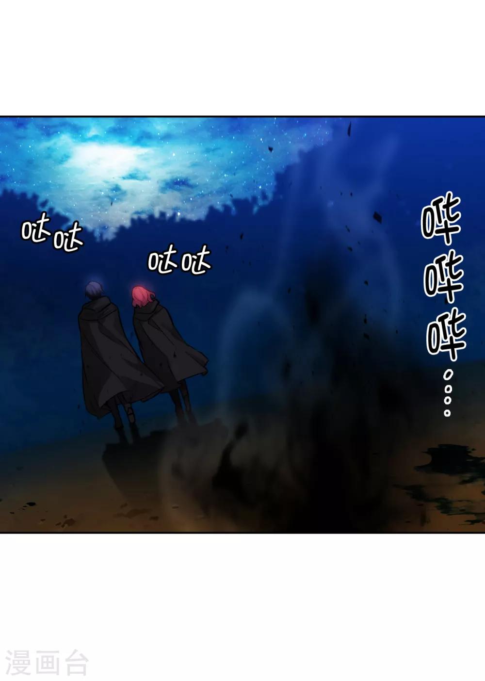 阿多尼斯韩漫全集-第286话 能满足我的唯有战胜你无删减无遮挡章节图片 