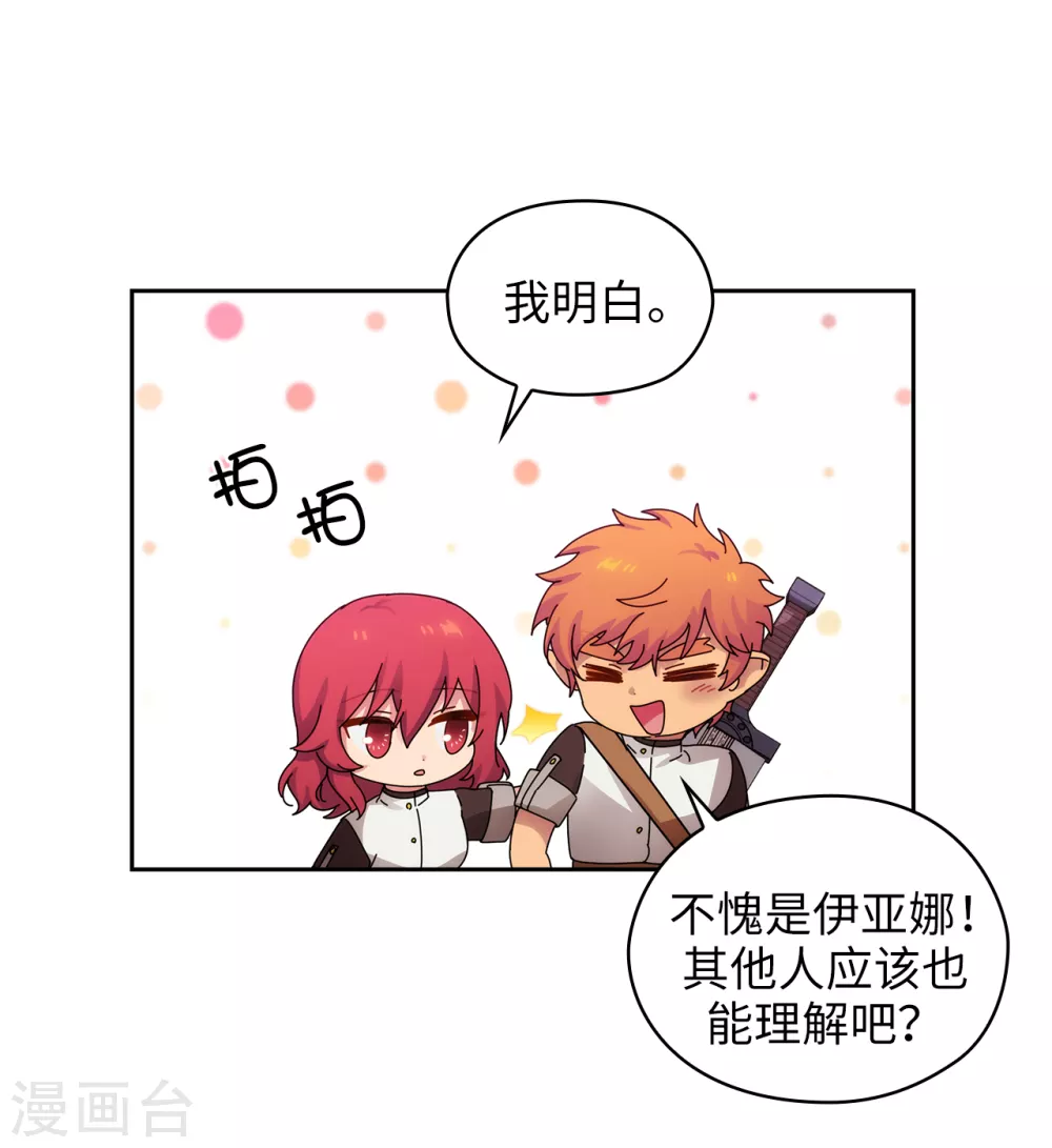 阿多尼斯韩漫全集-第303话 被藐视的实力无删减无遮挡章节图片 