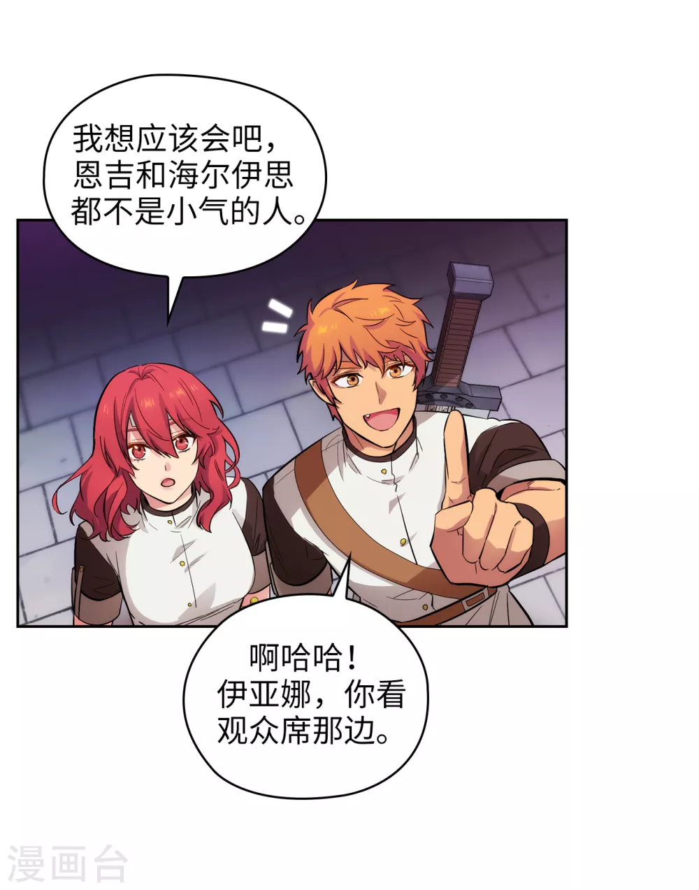 阿多尼斯韩漫全集-第303话 被藐视的实力无删减无遮挡章节图片 