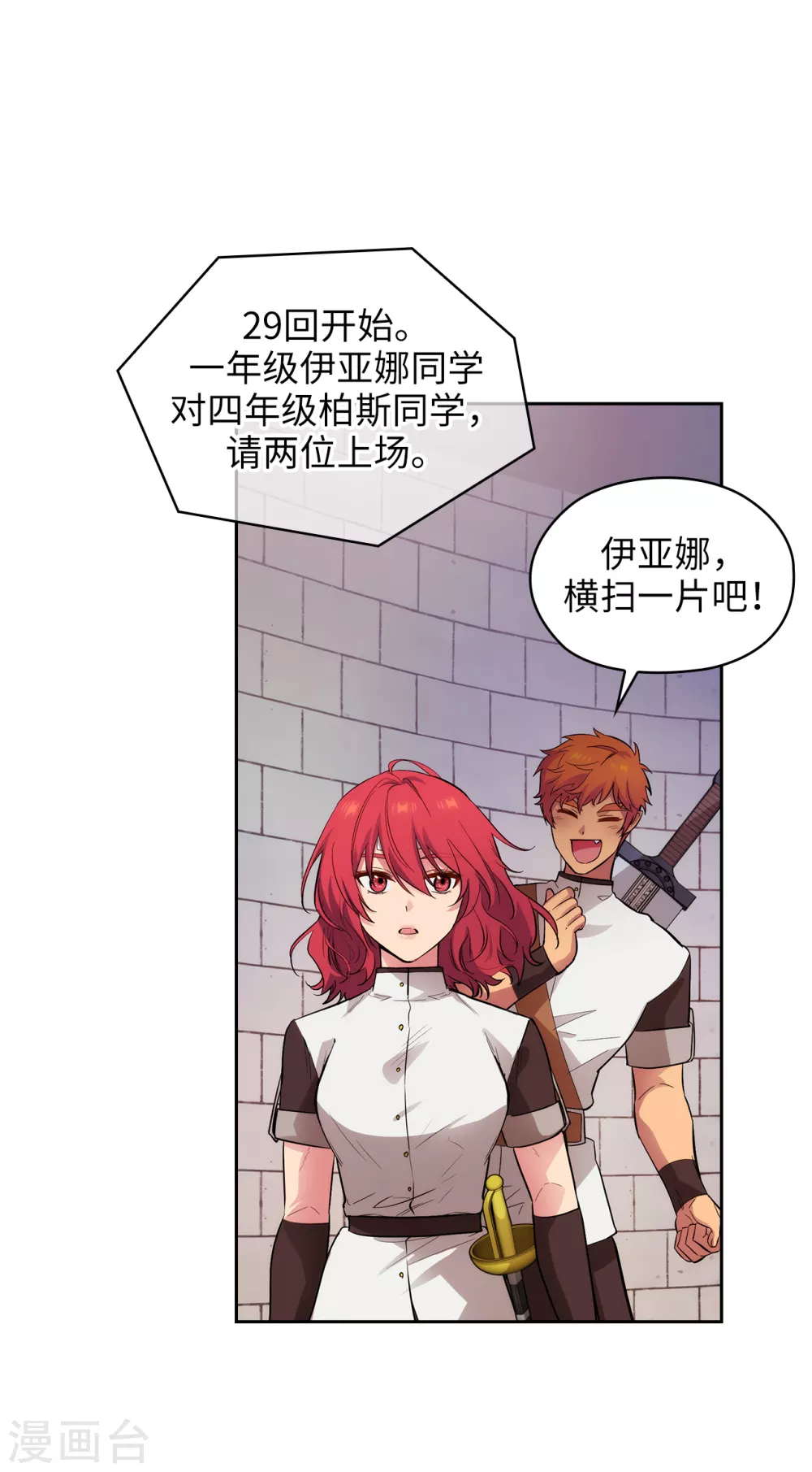 阿多尼斯韩漫全集-第303话 被藐视的实力无删减无遮挡章节图片 