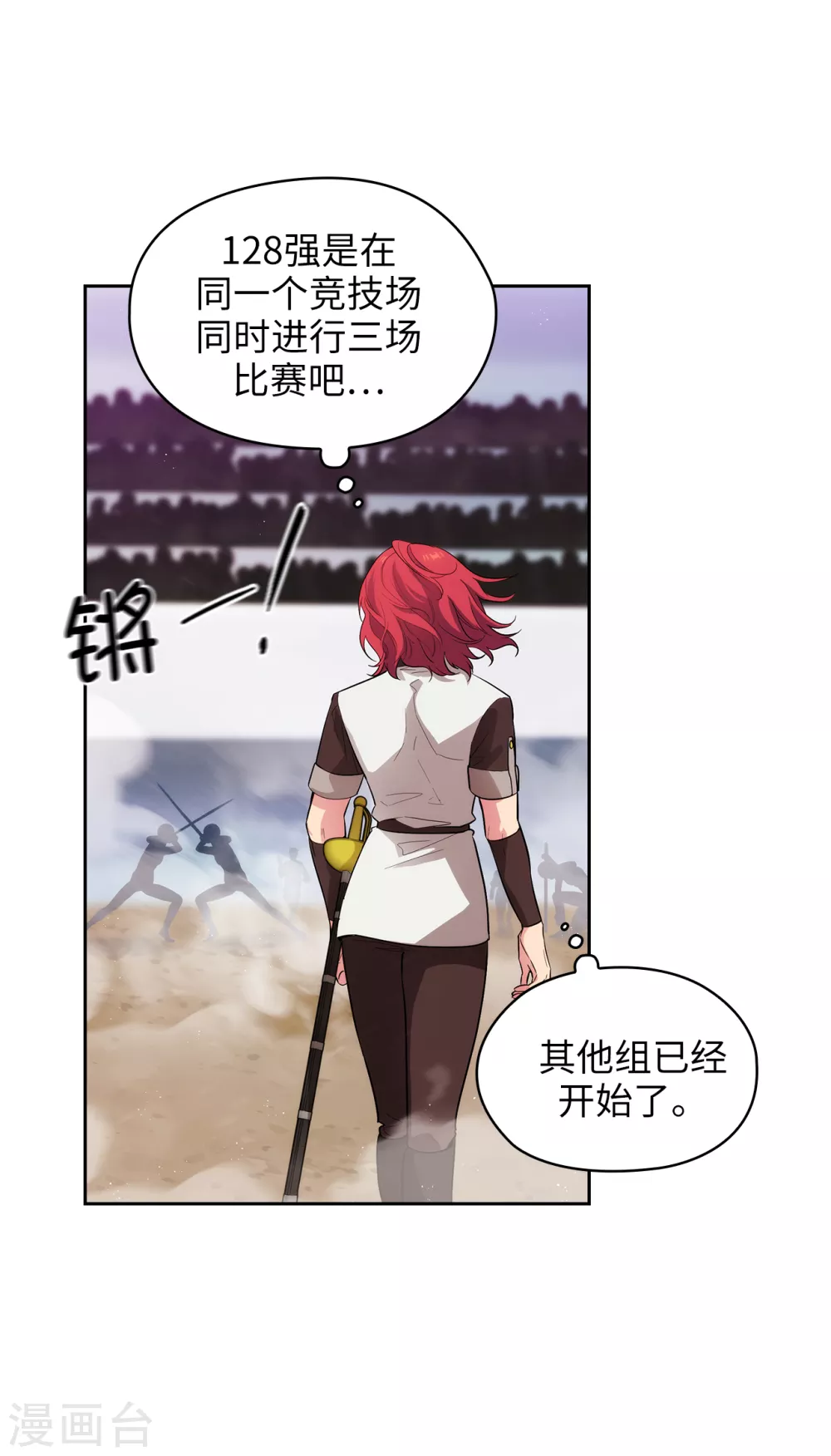 阿多尼斯韩漫全集-第303话 被藐视的实力无删减无遮挡章节图片 