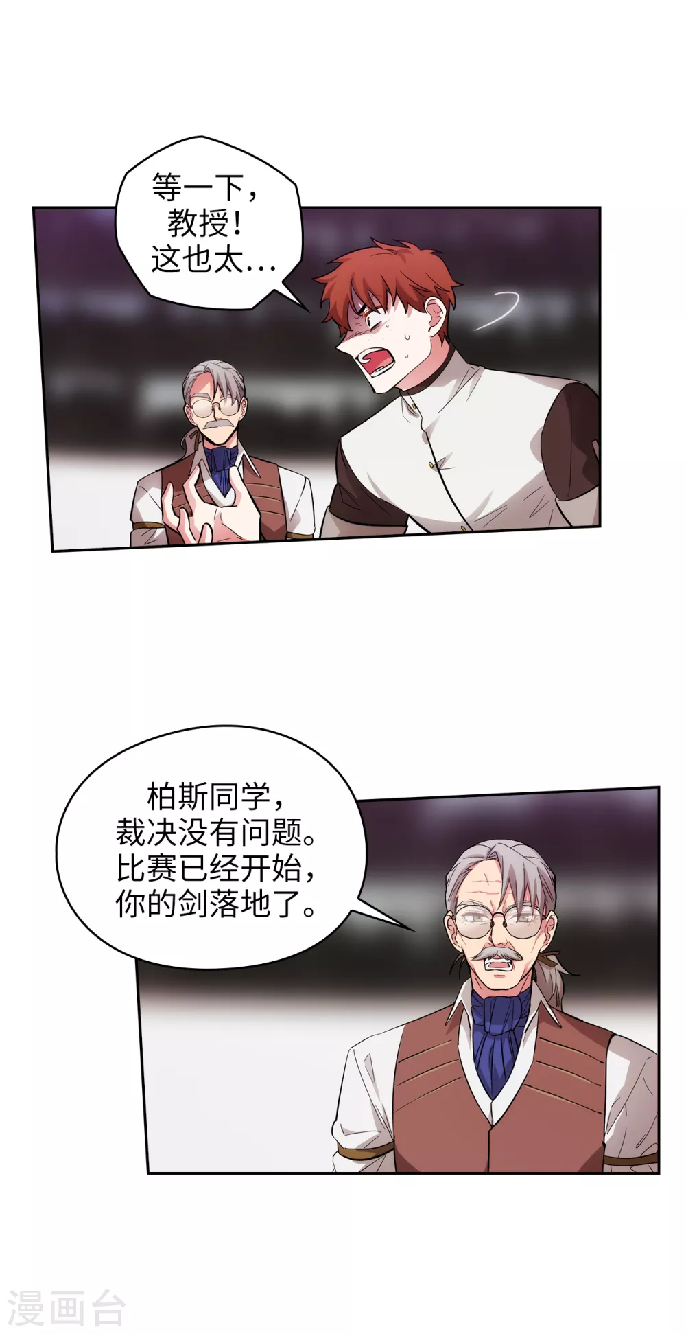 阿多尼斯韩漫全集-第303话 被藐视的实力无删减无遮挡章节图片 