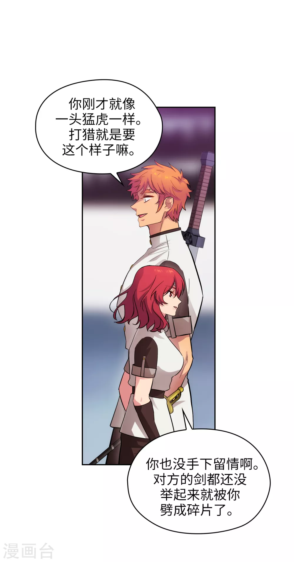 阿多尼斯韩漫全集-第303话 被藐视的实力无删减无遮挡章节图片 