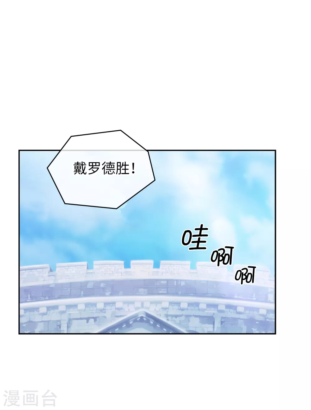 阿多尼斯韩漫全集-第303话 被藐视的实力无删减无遮挡章节图片 