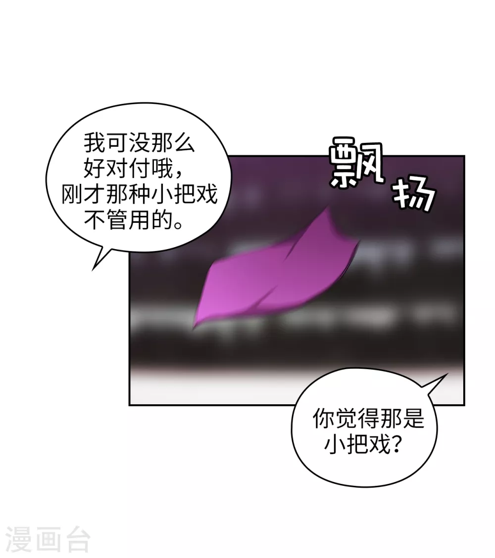 阿多尼斯韩漫全集-第303话 被藐视的实力无删减无遮挡章节图片 
