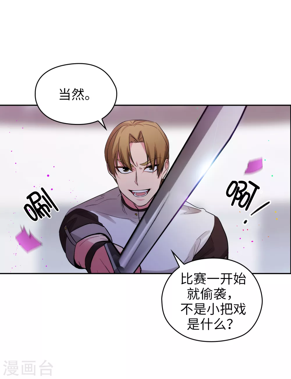 阿多尼斯韩漫全集-第303话 被藐视的实力无删减无遮挡章节图片 