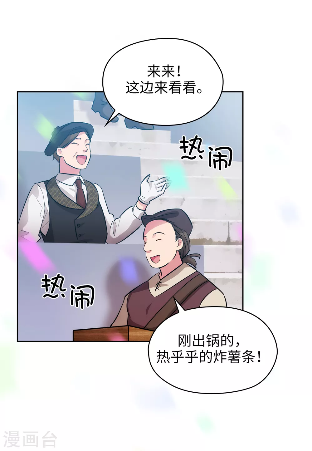 阿多尼斯韩漫全集-第303话 被藐视的实力无删减无遮挡章节图片 