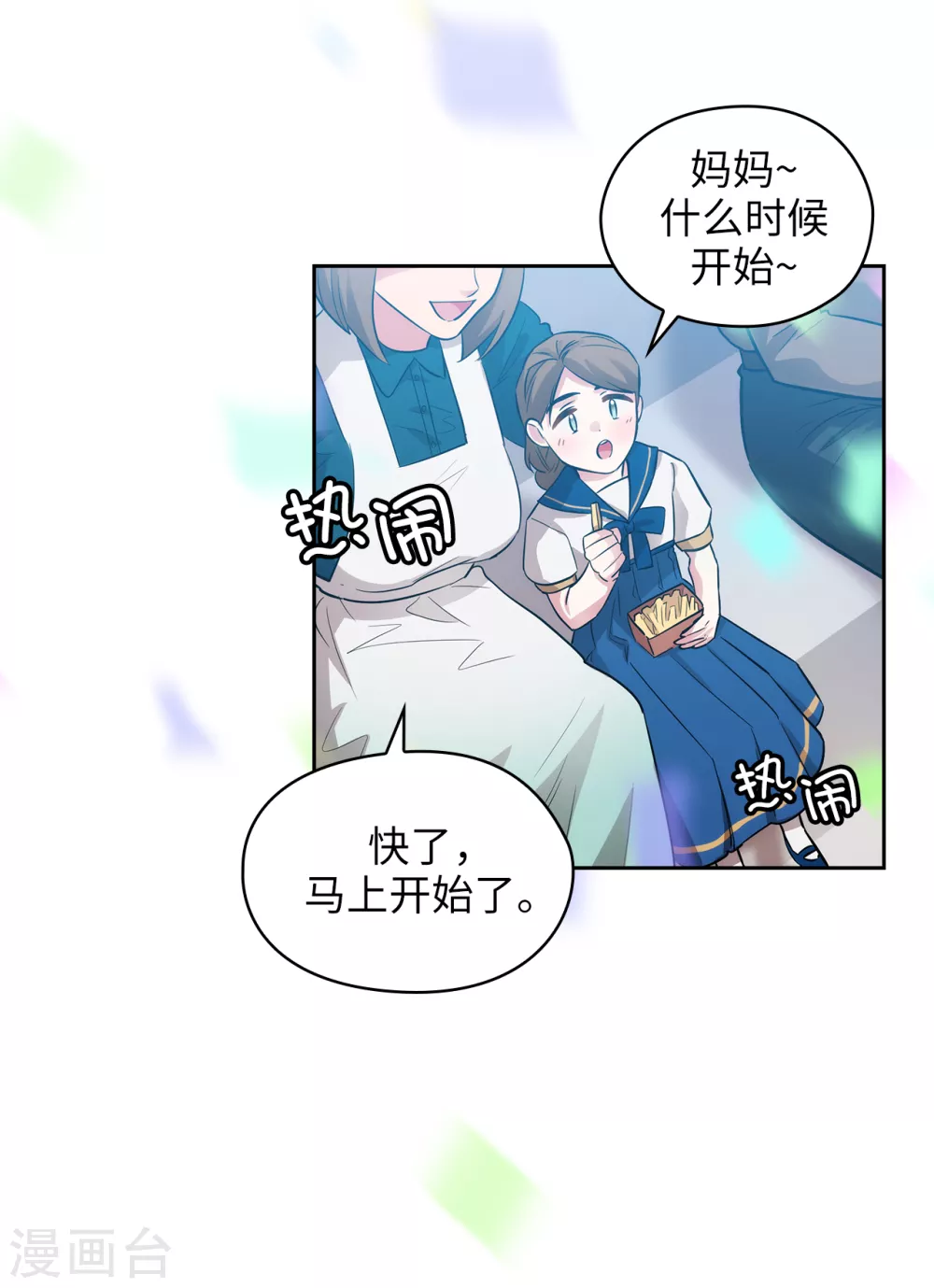 阿多尼斯韩漫全集-第303话 被藐视的实力无删减无遮挡章节图片 