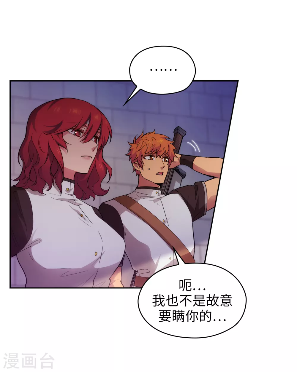 阿多尼斯韩漫全集-第303话 被藐视的实力无删减无遮挡章节图片 