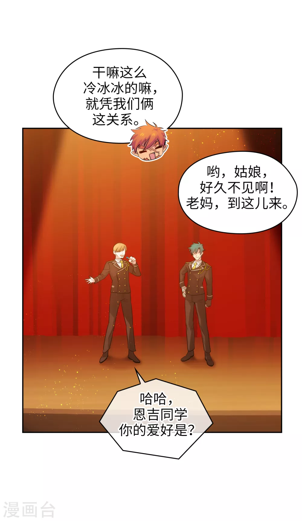 阿多尼斯韩漫全集-第304话 真像小孩子一样无删减无遮挡章节图片 
