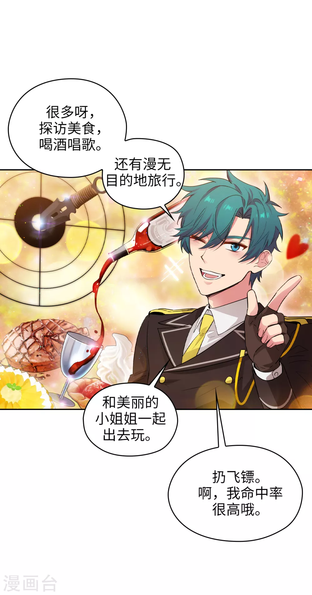 阿多尼斯韩漫全集-第304话 真像小孩子一样无删减无遮挡章节图片 