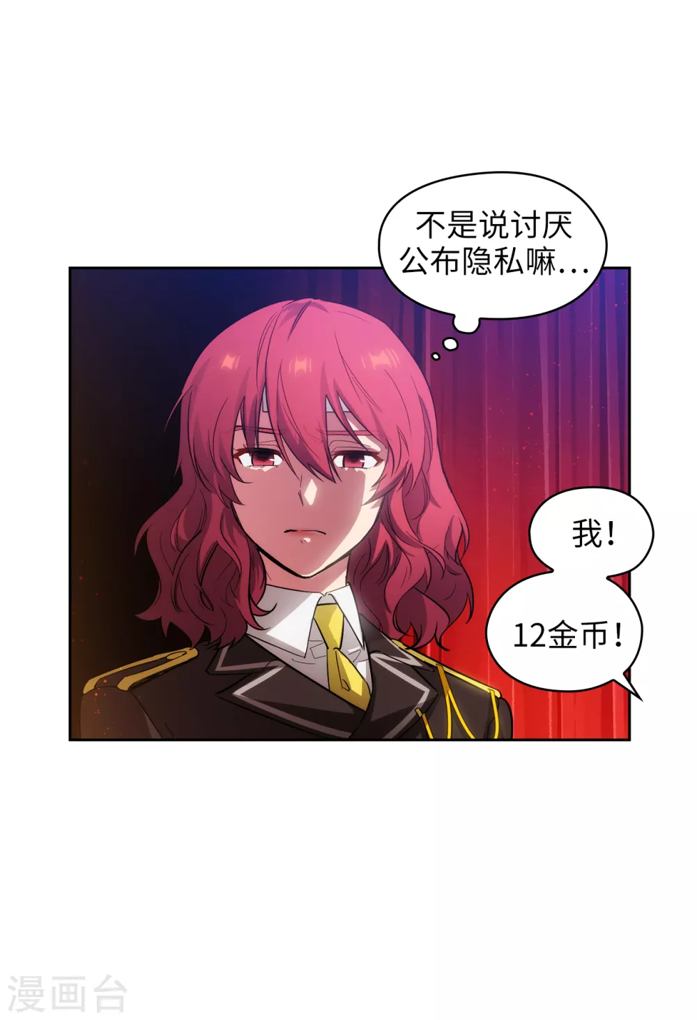 阿多尼斯韩漫全集-第304话 真像小孩子一样无删减无遮挡章节图片 