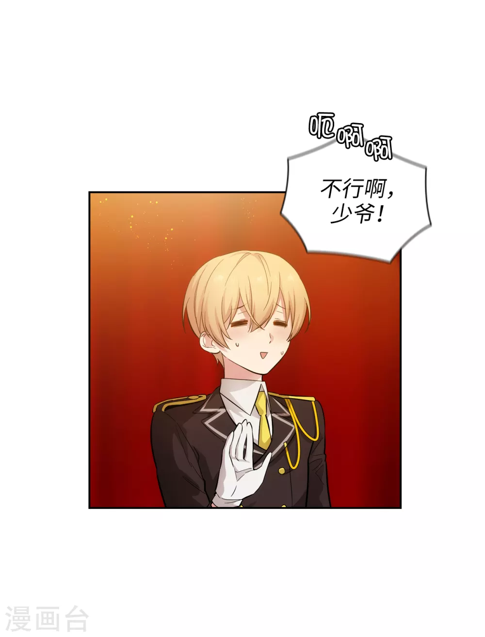 阿多尼斯韩漫全集-第304话 真像小孩子一样无删减无遮挡章节图片 