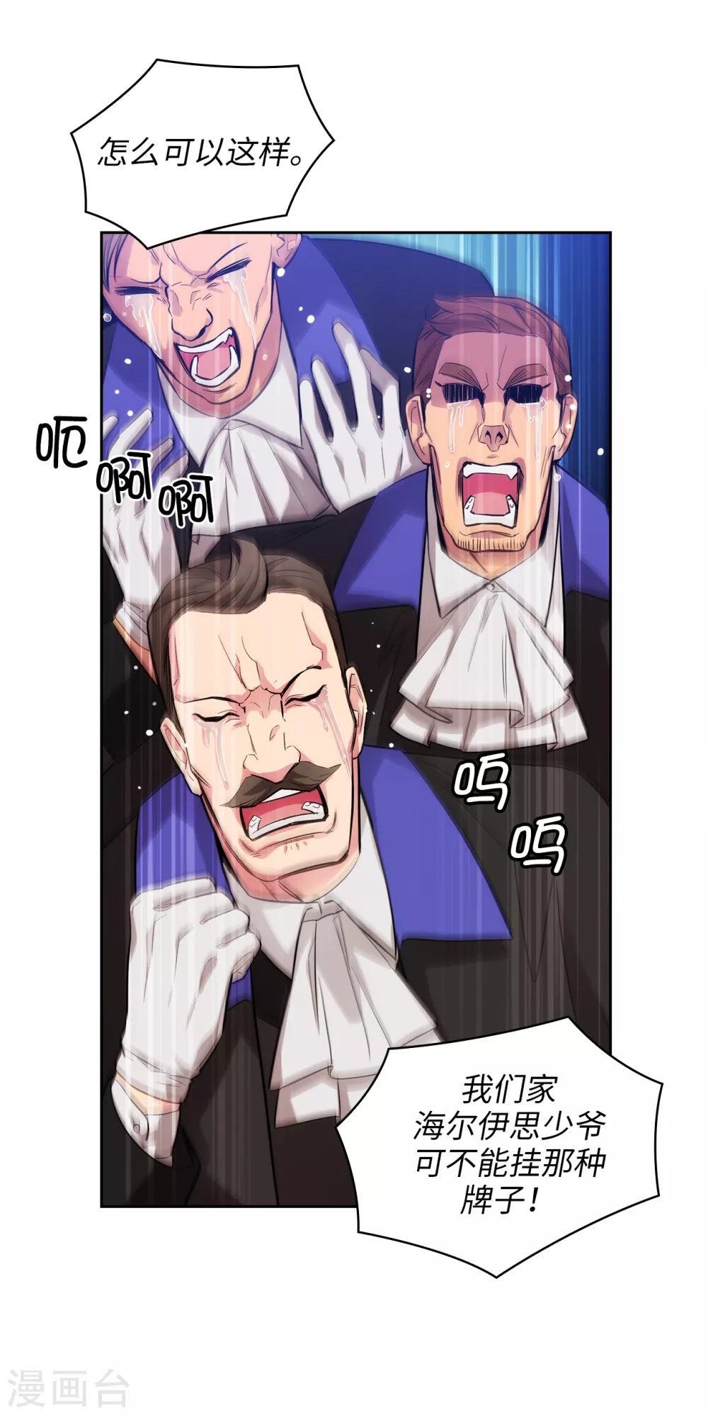 阿多尼斯韩漫全集-第304话 真像小孩子一样无删减无遮挡章节图片 