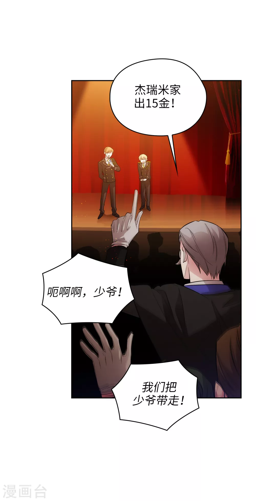 阿多尼斯韩漫全集-第304话 真像小孩子一样无删减无遮挡章节图片 