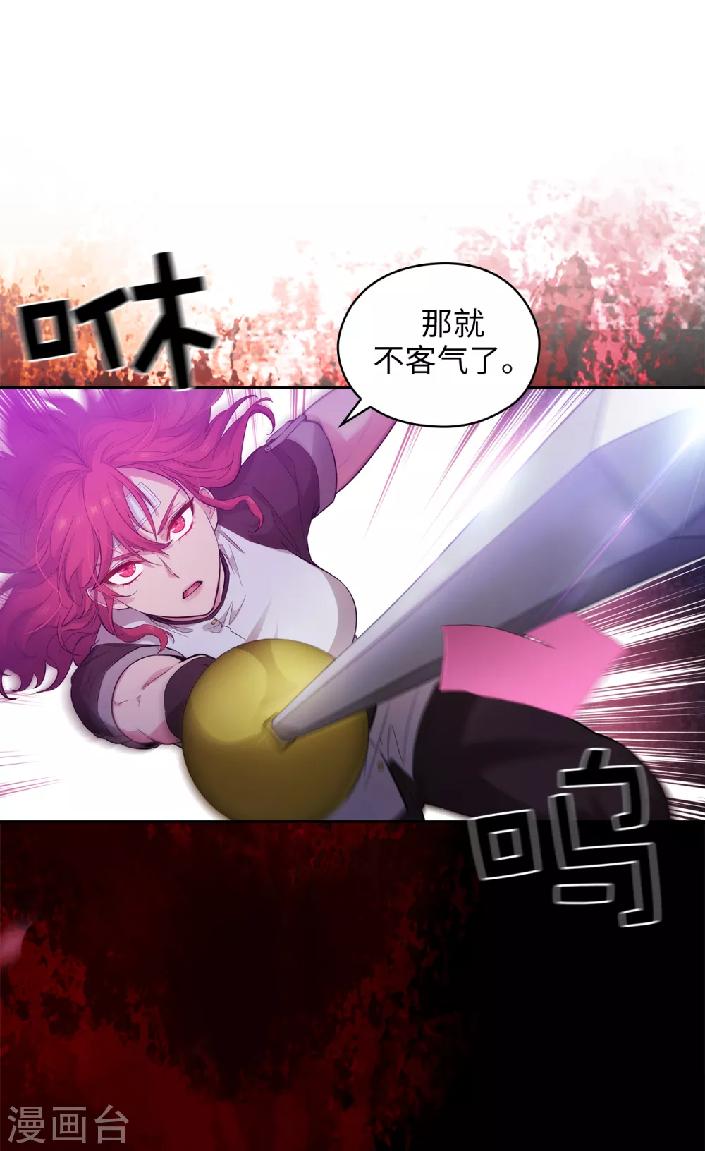 阿多尼斯韩漫全集-第304话 真像小孩子一样无删减无遮挡章节图片 