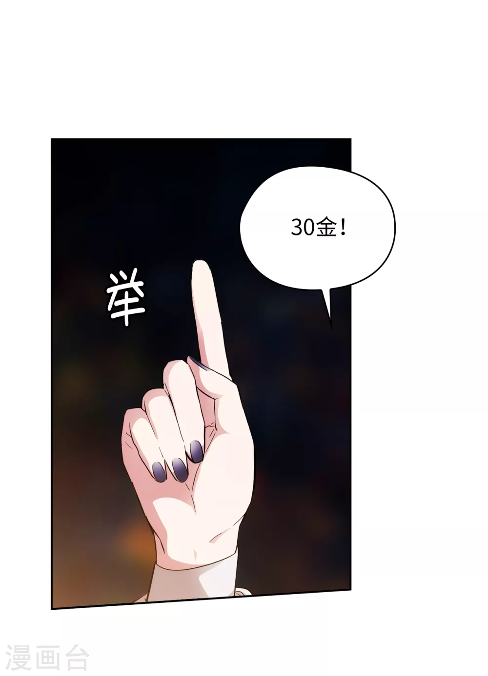 阿多尼斯韩漫全集-第304话 真像小孩子一样无删减无遮挡章节图片 