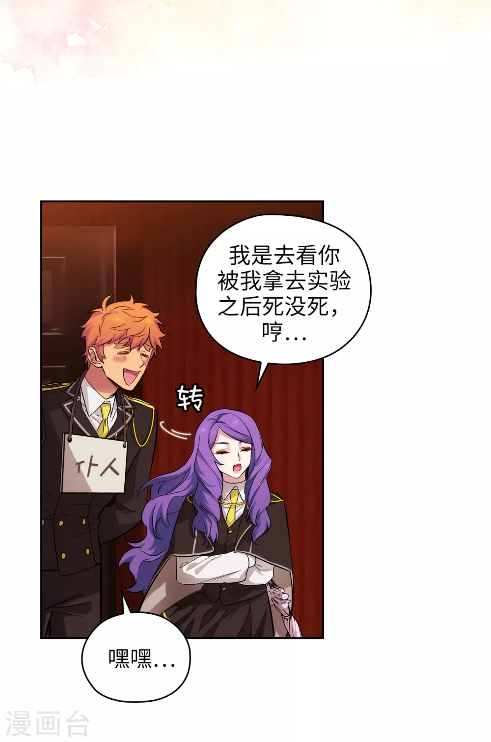阿多尼斯韩漫全集-第304话 真像小孩子一样无删减无遮挡章节图片 