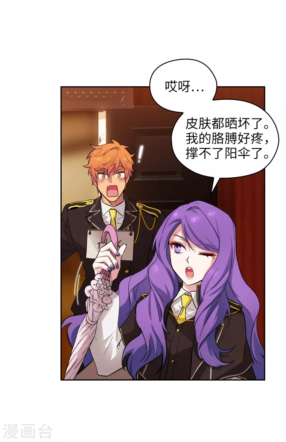 阿多尼斯韩漫全集-第304话 真像小孩子一样无删减无遮挡章节图片 