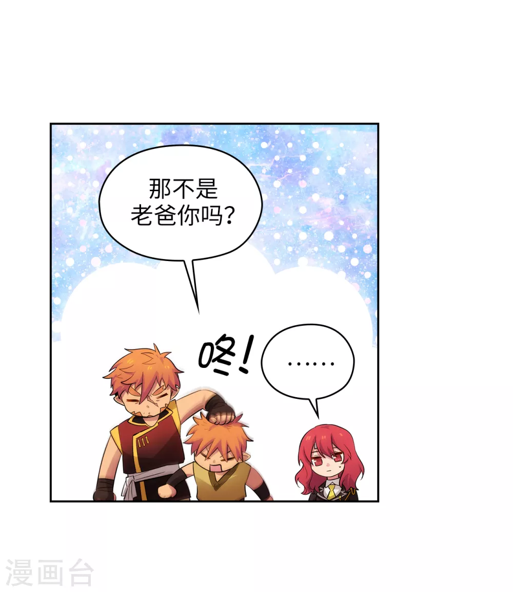 阿多尼斯韩漫全集-第304话 真像小孩子一样无删减无遮挡章节图片 