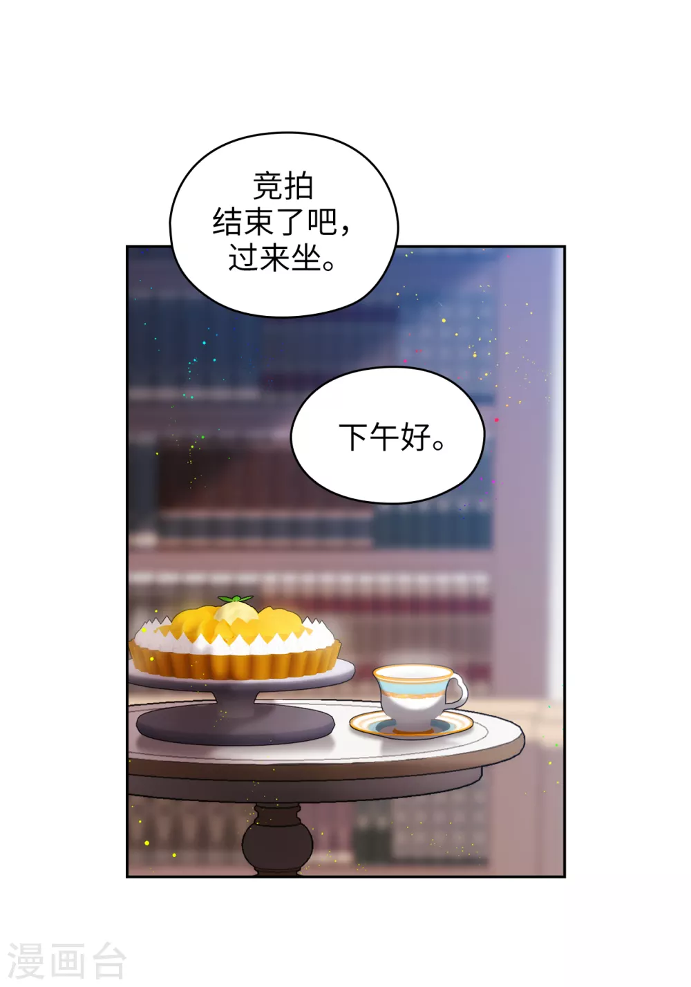 阿多尼斯韩漫全集-第304话 真像小孩子一样无删减无遮挡章节图片 