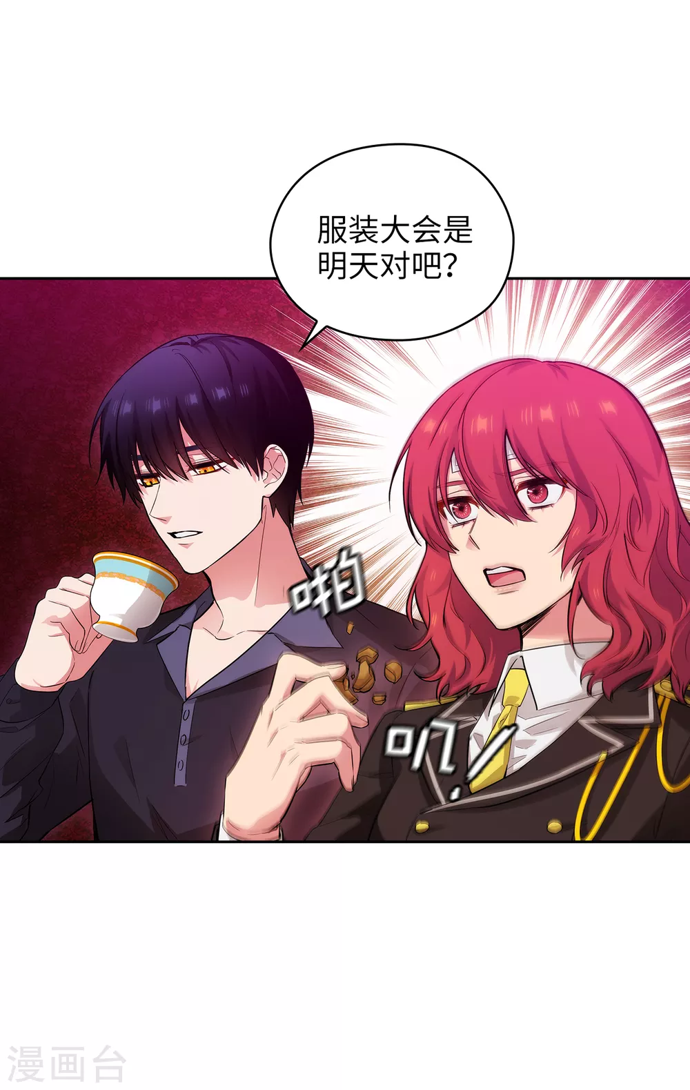 阿多尼斯韩漫全集-第304话 真像小孩子一样无删减无遮挡章节图片 