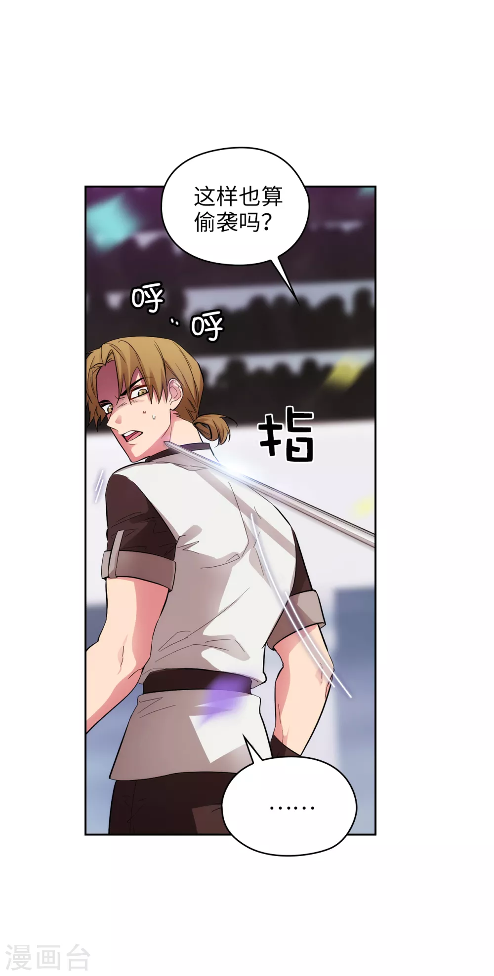 阿多尼斯韩漫全集-第304话 真像小孩子一样无删减无遮挡章节图片 