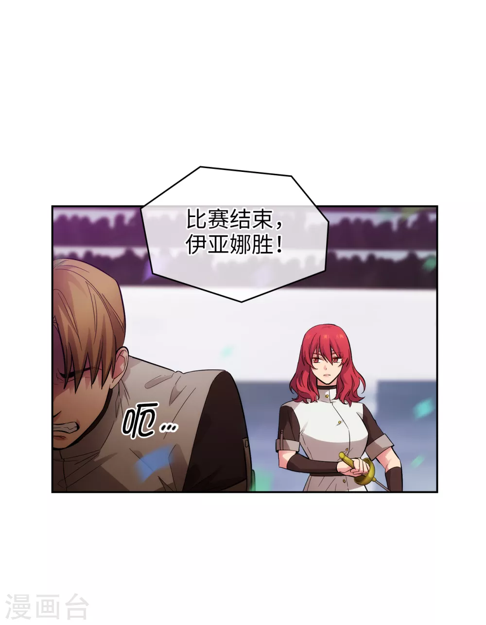 阿多尼斯韩漫全集-第304话 真像小孩子一样无删减无遮挡章节图片 