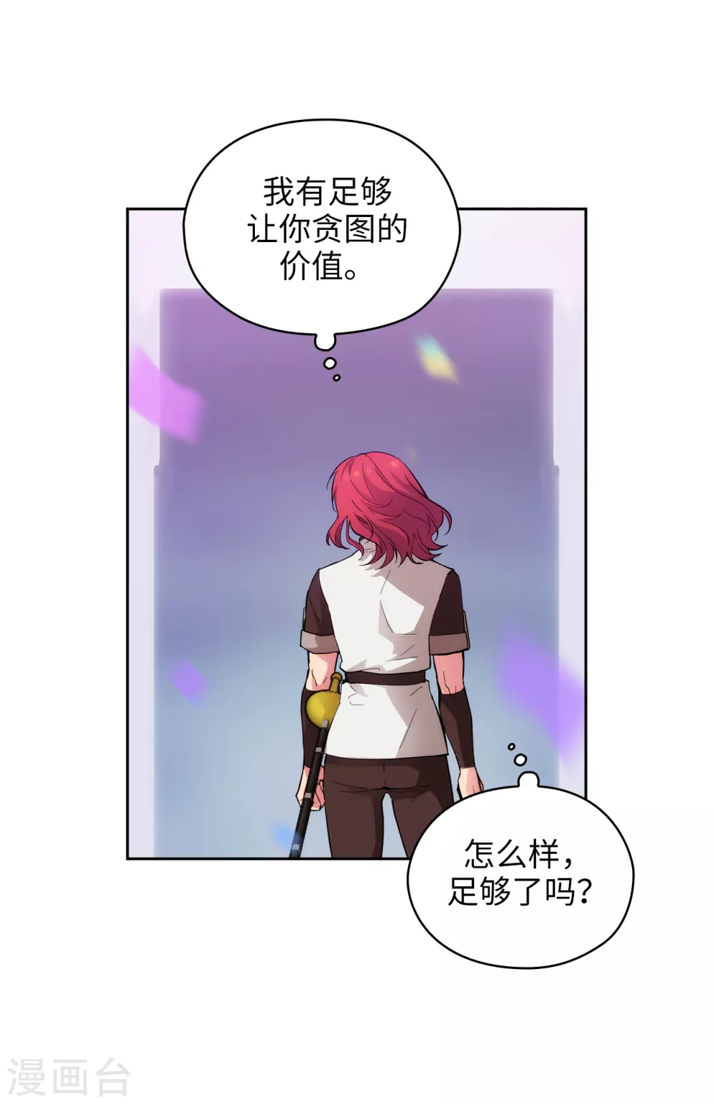 阿多尼斯韩漫全集-第304话 真像小孩子一样无删减无遮挡章节图片 