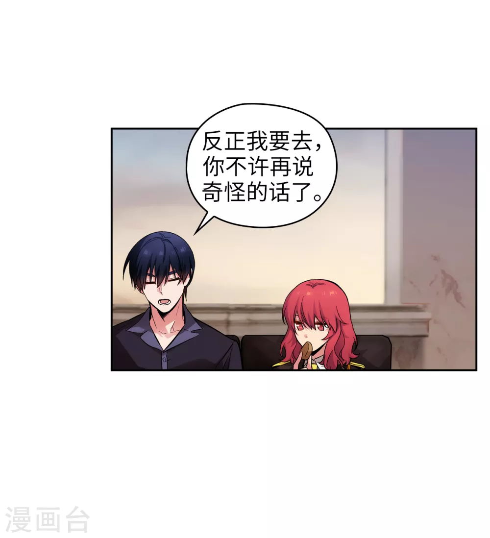 阿多尼斯韩漫全集-第305话 用实力破除传闻无删减无遮挡章节图片 
