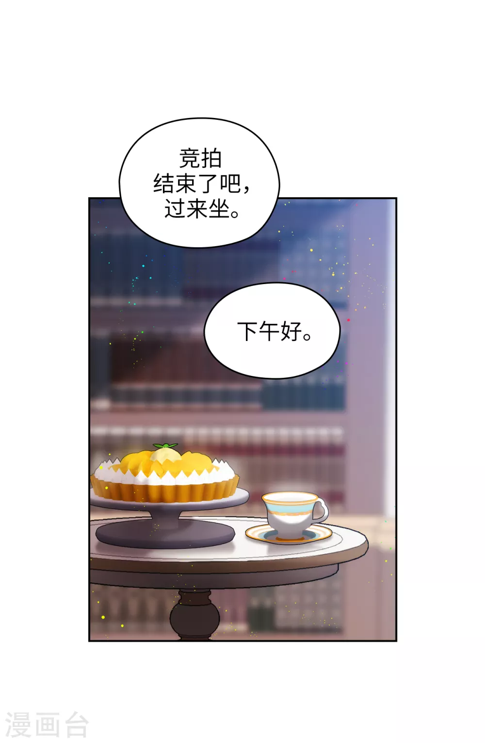 阿多尼斯韩漫全集-第305话 用实力破除传闻无删减无遮挡章节图片 