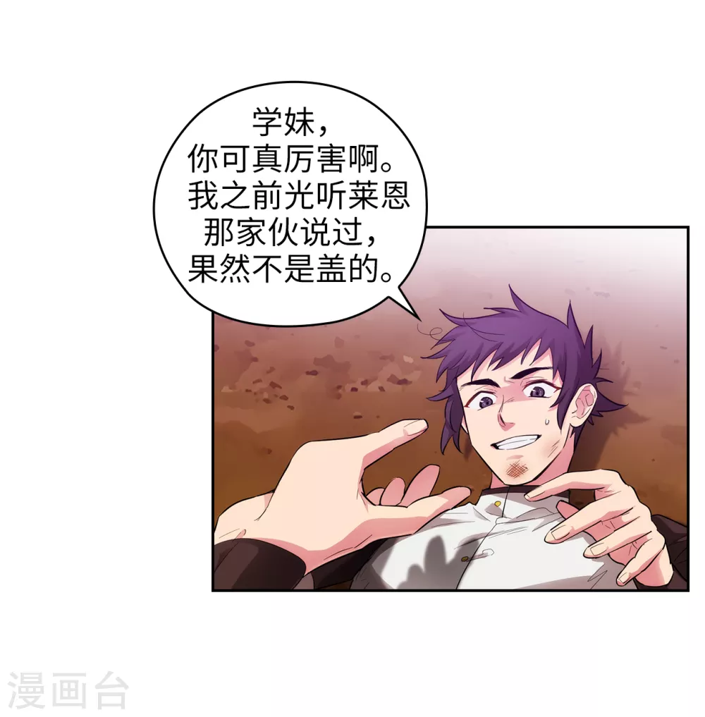 阿多尼斯韩漫全集-第305话 用实力破除传闻无删减无遮挡章节图片 