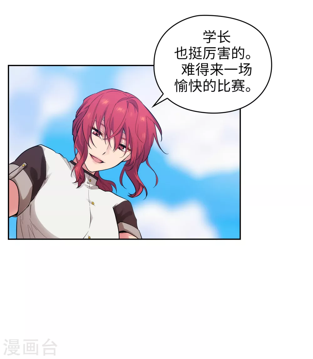 阿多尼斯韩漫全集-第305话 用实力破除传闻无删减无遮挡章节图片 