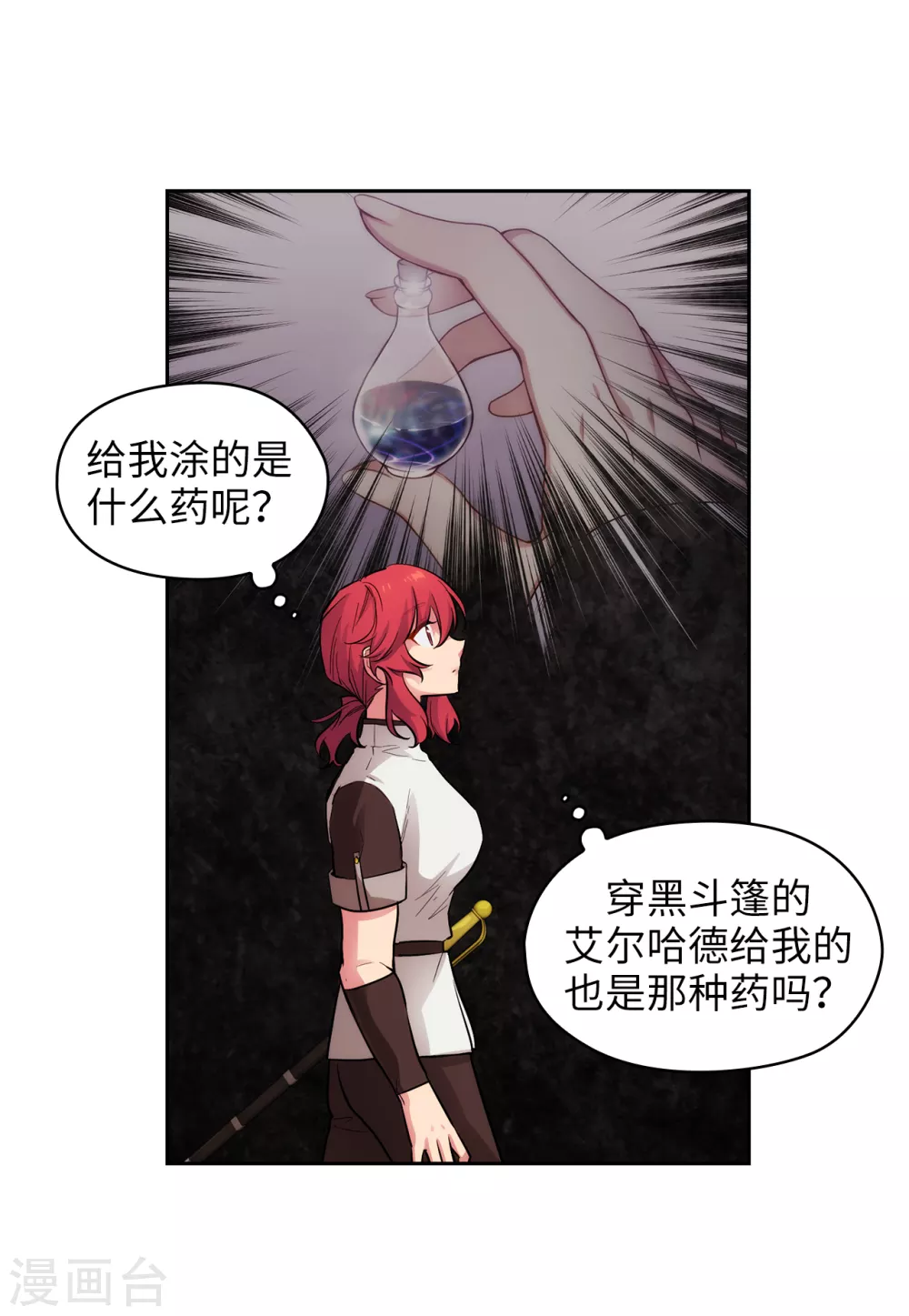 阿多尼斯韩漫全集-第305话 用实力破除传闻无删减无遮挡章节图片 