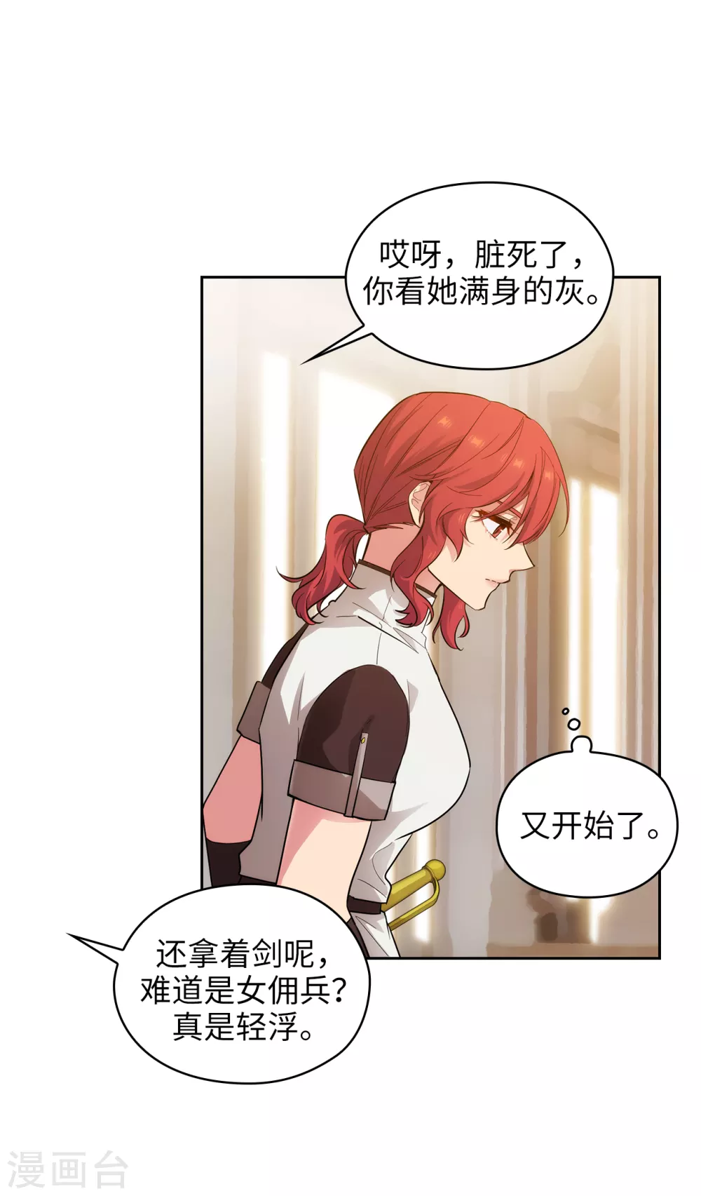 阿多尼斯韩漫全集-第305话 用实力破除传闻无删减无遮挡章节图片 