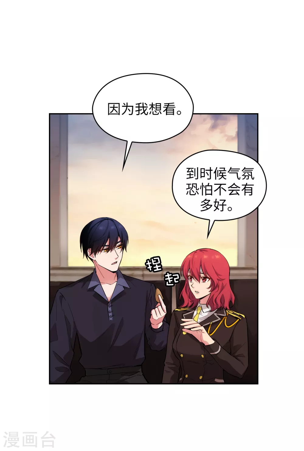 阿多尼斯韩漫全集-第305话 用实力破除传闻无删减无遮挡章节图片 