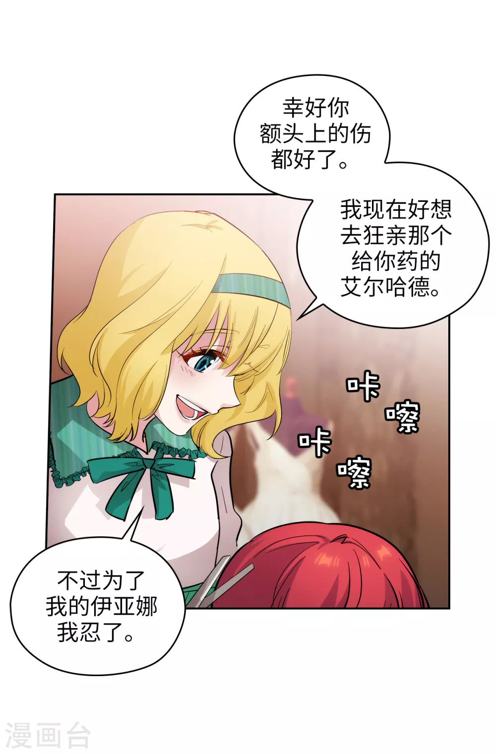 阿多尼斯韩漫全集-第306话 你是我最美的模特无删减无遮挡章节图片 