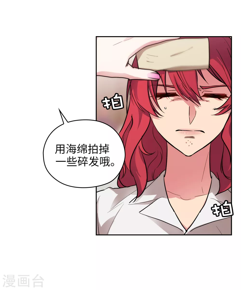 阿多尼斯韩漫全集-第306话 你是我最美的模特无删减无遮挡章节图片 