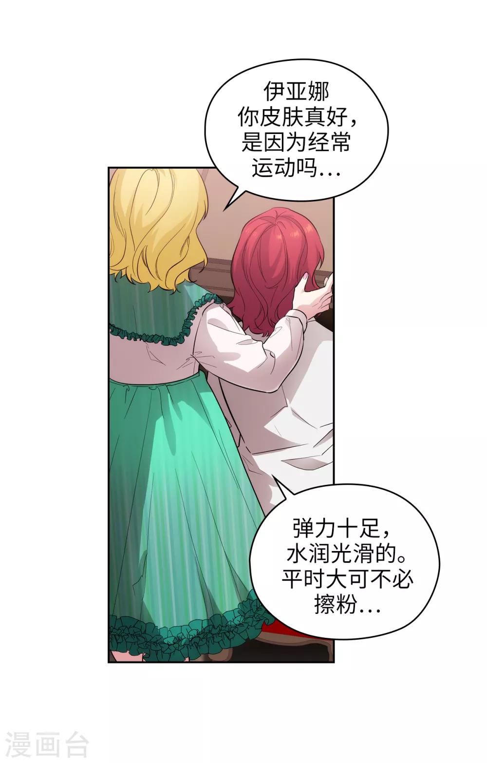 阿多尼斯韩漫全集-第306话 你是我最美的模特无删减无遮挡章节图片 