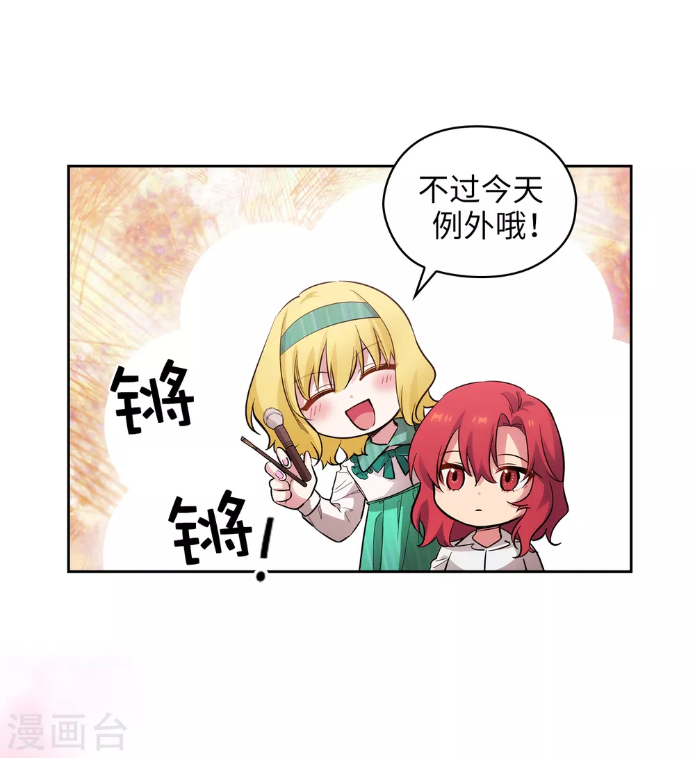 阿多尼斯韩漫全集-第306话 你是我最美的模特无删减无遮挡章节图片 